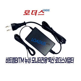 비트엠NEWSYNC U220H 프리싱크/B240LED Pure/ B220LED Pure/ MACAN M240LED IPS 모니터전용 12V 2.5A 2.45A 1.83A국산어댑터, 1개