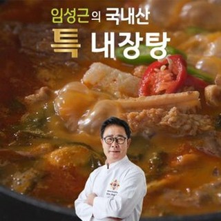 [홈쇼핑] 임성근의 국내산 특 내장탕, 3개, 800g
