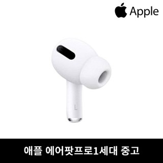 애플 에어팟프로