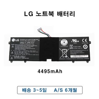 LG gram 13Z940 14Z960 15Z975 15Z960 15Z96 그램 LBG722VH LBP7221E LBM722YE 노트북 배터리, LG 로고 O / 4495mAh, 1개