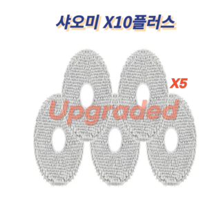 [호환] 드리미 b116 / L20 ultra / L10s / x10+ 물걸레 세트 걸레 소모품, 1개, 5개