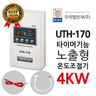 우리엘전자 UTH-170 4Kw 조절기 난방필름 uriel ACTS238 전기난방 온도조절기, 조절기+온도센서+파워코드, 1개
