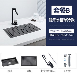 블랙 워터스테이션 싱크볼