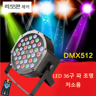잭슨카멜레온조명 사용 모습