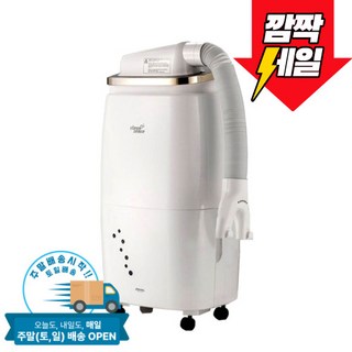 신일 제습기 19L SDH-PM360