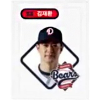 두산베어스 대표선수 20인 32 김재환 프로야구 스티커 KBO 크보빵 띠부씰 (미사용) 크보