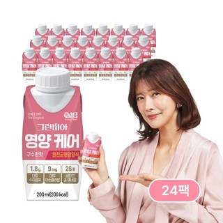 2. 그린비아 영양케..