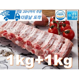행복미트 돼지통갈비