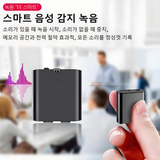 Mochae 초소형 녹음기