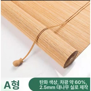 우드버티컬 대나무브라인드 우드커튼 가리개, 폭 1m 거친 1.5m 탄화 후크