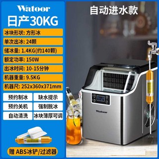 얼음제빙기 재빙기40 아이스메이커 가정용 카페 업소용 아이스, 얼음 트레이 24개 30kg 수돗물 버전