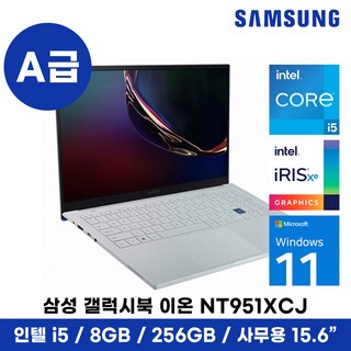 갤럭시북 이온 i7 모델 썸네일