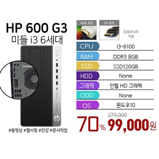 3. HP 프로데스크..