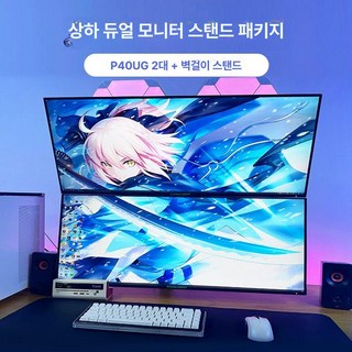 대형 40인치 4K IPS 와이드 듀얼스크린모니터, 1개, 40인치 P40UG x 2단