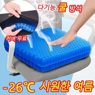 코멧 실리콘 방석+ 커버 세트 대형