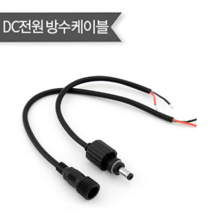 DC전원 방수 케이블, 1개