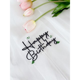 생일 축하 파티 Happy Birthday 감성 플라워 심플 케이크토퍼, 1개