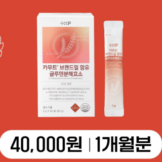 죄책감은 가볍게 속은 편안하게 카무트 글루텐효소 프리프로바이오틱스 폴리감만글루탐산 철분 셀렌, 3세트, 30회분