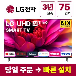 6. LG전자 75인..