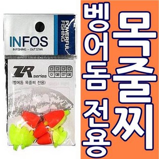ZR 초고감도 벵어돔 목줄찌/4가지 모두드림/벵어돔전용/바다낚시/수중찌/구멍찌, ZR목줄찌, 1개