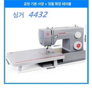 SINGER 싱거 미싱 가정용 신학기 준공업용 4432확장 테이블 상품 이미지