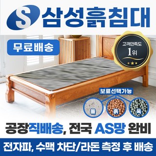 국민흙침대 2인용 더블 돌침대