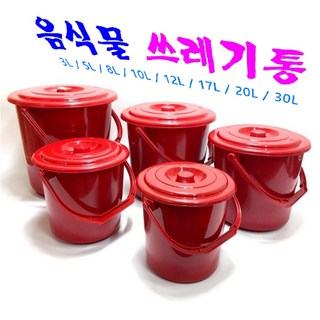8종 음식물 쓰레기통 짤순이 – 싱크대 및 가정용/업소용, 12L 용량 홈앤홈음식물처리기 8종 음식물 쓰레기통 짤순이 – 싱크대 및 가정용/업소용, 12L 용량 홈앤홈음식물처리기
