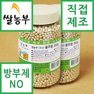 쌀농부 (국산) 율무환