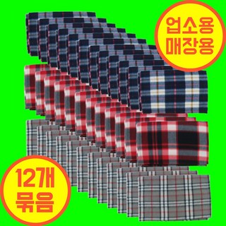 아즈템 사무실 카페 업소용 매장용 체크 무늬 가벼운 무릎 담요 10개 15개 묶음