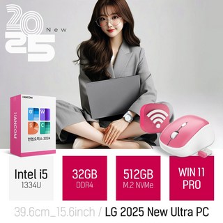 [한컴&마우스 증정] LG 2025 울트라PC 15인치 노트북 인텔 i5 WIN11 / 사무용 인강 문서작업 대학생 입학 선물, WIN11 Pro, 32GB, 512GB, 타이탄 실버