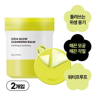 라끌리닉드파리 딥클렌징밤으로 문제 해결하기