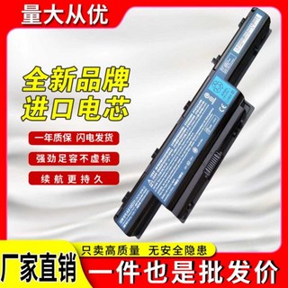 에이서 5750G 배터리
