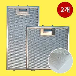 에어럭스 AIRLUX 3중망 후드 필터 모음 2개 주방 가스 렌지 레인지 환풍기 상품 이미지