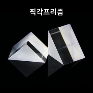 초정밀 직각프리즘 사용 모습