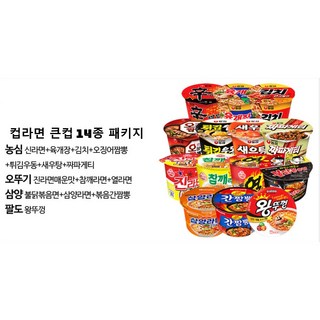 컵라면 큰컵 세트(신라면 육개장사발면 김치사발면 튀김우동 진라면 도시락 불닭볶음면 오징어짬뽕 열라면 볶음간짬뽕 참깨라면 삼양라면 왕뚜껑), 1박스