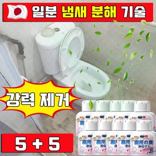 [일본기술] 1+1 화장실 방향제 화장실 냄새제거 탈취제 실내 탈취제 욕실 악취 제거 다용도 담배냄새 제거, 10개, 150g