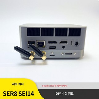 ser7모드킷 추천: qiang의 SER8 모드킷