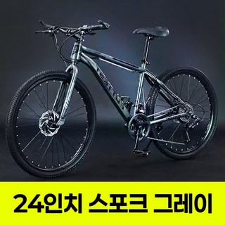 멋진형 출퇴근용 산악자전거 MTB 성인 학생 엠티비