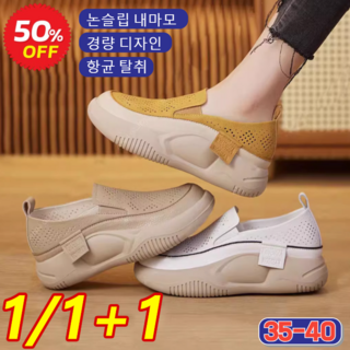 메쉬 통굽 플랫
