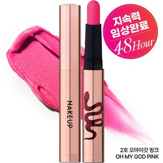 네이크업 원나잇 립스틱 립타투 누드립 안지워지는틴트 안지워지는립스틱 0.6g, 2호 오마이갓 핑크, 1개