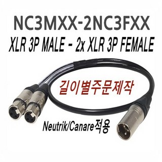 뉴트릭캐논XLR플러그 NC3MXX-2x XLR잭 NC3FXX 카나래케이블5M