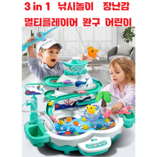 [3 in 1] [두가지] [낚시놀이] [멀티] [플레이어] [어린이] [보드게임] [장난감] [완구] [유아] [남아], 핑크, 1개