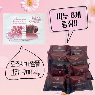 아모레퍼시픽 NEW 아모레 카운셀러 비누 사용 모습