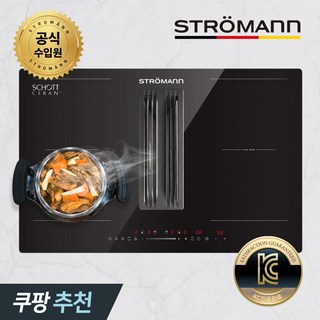 독일 스트로만 인덕션