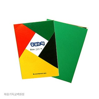 글 없는 책