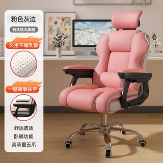 허리에좋은의자 양 리 중역 피시방 레스트허리 크고 서재 베 미색이동, 10 두꺼운 라텍스 쿠션 핑크 움직임 레스트⭐허리쿠션, 강철로 만든 발, 고정 난간