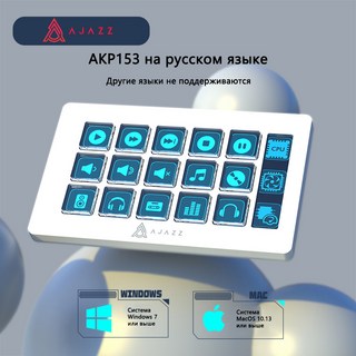Ajazz 러시아어 지능형 데스크탑 어시스턴트