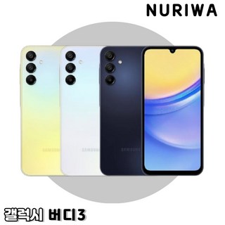 갤럭시 버디3