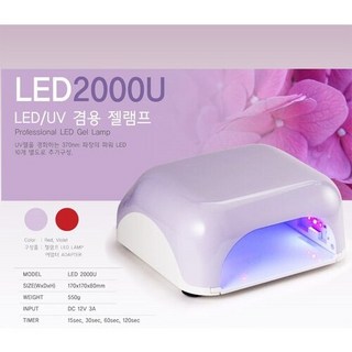 뷰닉스 젤네일램프 LED 2000U [최신], 1개