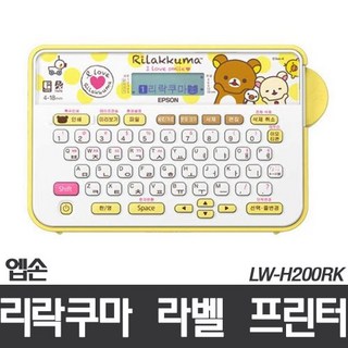 4. (엡손)리락쿠마..